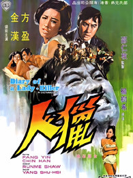 猎人（1967）