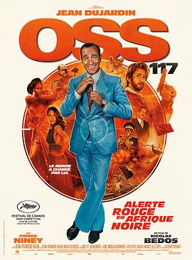 OSS 117之非洲谍影